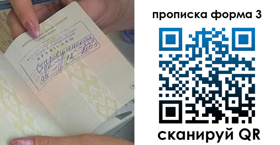где прописаться в Карачаевске