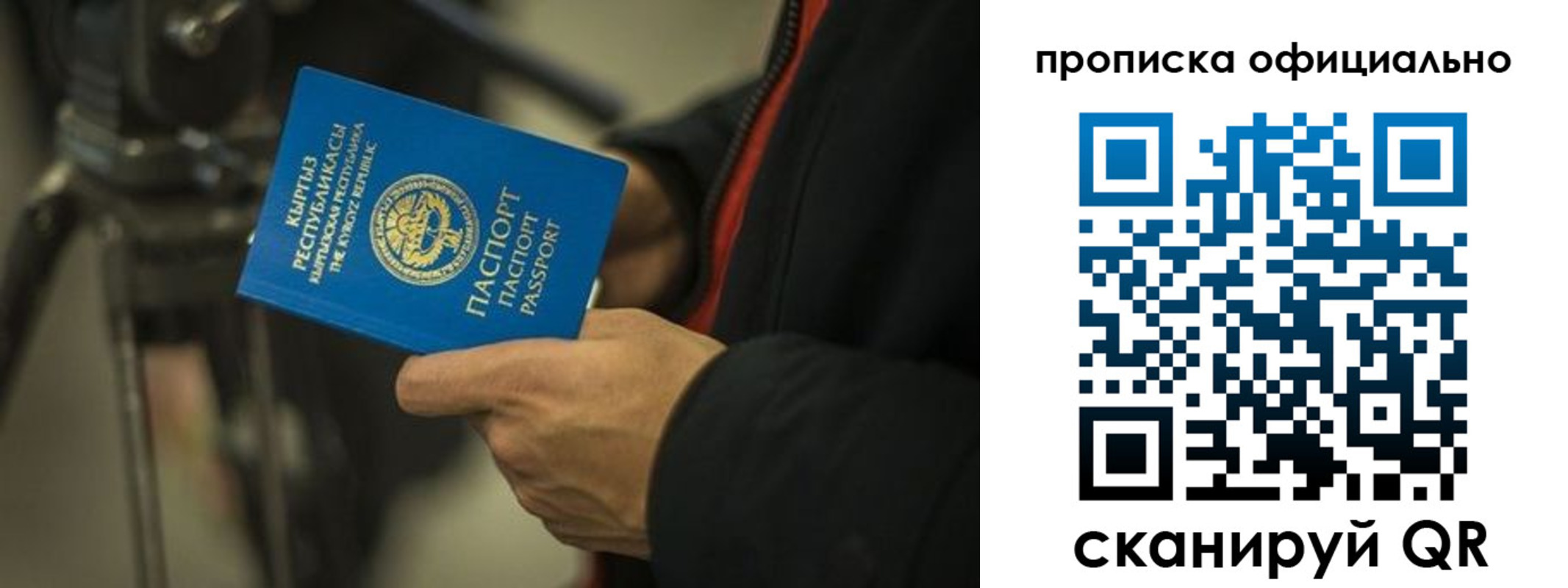 прописка для кредита в Карачаевске