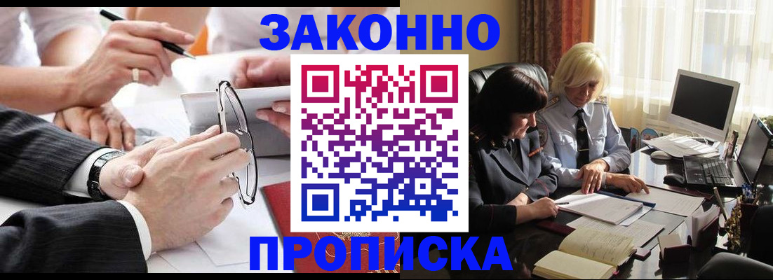 временная регистрация гарантия в Карачаевске