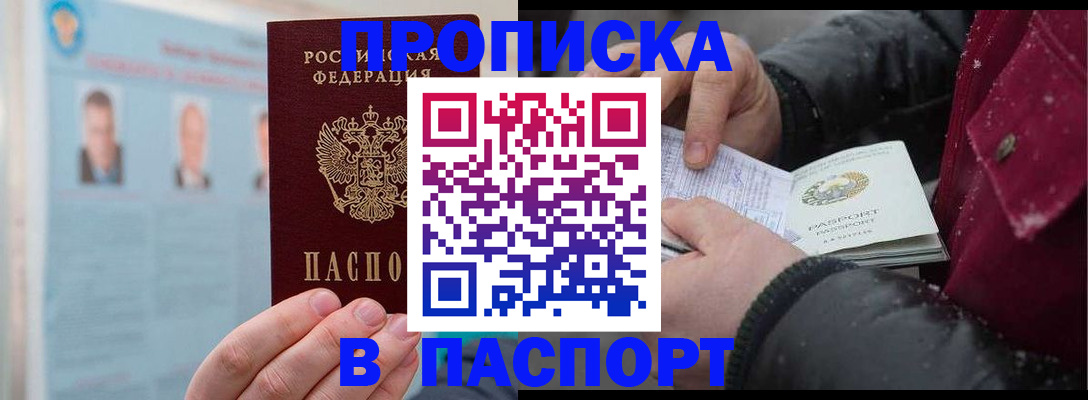 прописка регистрация в Карачаевске