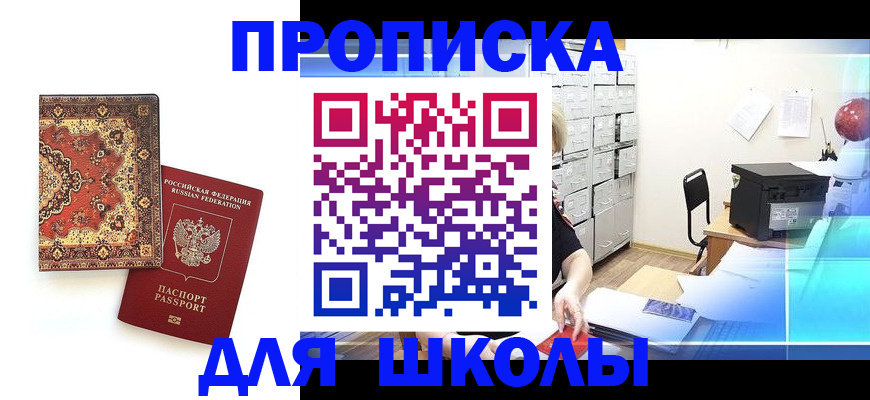 временная регистрация собственник в Карачаевске